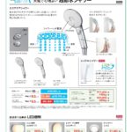 超節水シャワー、スイッチ付メタル調となります。天井より2箇所のダウンライトとなります。 超節水シャワー、スイッチ付メタル調となります。天井より2箇所のダウンライトとなります。